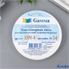 Эластомерная нить для бисера  Gamma d 1 мм 18 м ± 0.9 м №14 белый 7337241 7337241 РА-00011747