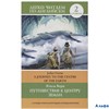 изд-во Lingua Легко читаем по-английски Путешествие к центру Земли Уровень 2 Верн (2022) РА-00011944