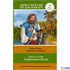 изд-во Lingua Легко читаем по-английски Робинзон Крузо Уровень 2 Дефо РА-00011945