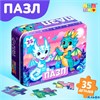 Пазл в металлической коробке Дракончик 35 деталей РА-00012195
