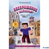 изд-во АСТ Вселенная Minecraft Возвращение в Майнкрафт Выбери свой квест Хувер РА-00012328