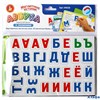 Игра магнитная Азбука магнитная с заданиями 5231220 РА-00012507