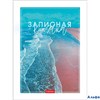 Книжка записная 80л А6 кл. тв. обл. Aqualife глянц. ламин. 23399 80ЗКт6В1 082493 Хатбер РА-00012662