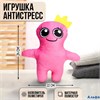 Игрушка антистресс Розовый человечек 9443998 РА-00012932