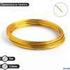 Проволока для плетения d=1,5мм намотка 5м цвет золотой 4544665 РА-00013300