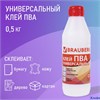 Клей ПВА 500г универсальный 600982 Brauberg РА-00013487