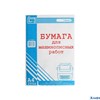 Бумага газетная А4 250л 45-48,8г/м2 514033  LICHT РА-00013651