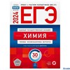 изд-во НацОбр ЕГЭ 2024 НО Химия Типов. экз. варианты 30 вариантов Добротин /Нац. обр. (2024) РА-00013814