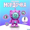 Игрушка Мордочка 6491319 РА-00014092