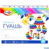Гуашь 20цв 20мл Классическая 22103020 Гамма РА-00014647