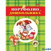 Папка 20 вклад. А4 14мм Портфолио Лохматики 16449 20AV4_16449 Хатбер РА000046292
