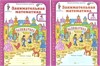 изд-во РОСТкнига Р тет ЮнУиУ Холодова О.А. ФГОС. Занимательная математика 4 кл 2 чч комплект РА000043563