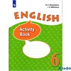 изд-во Просвещение Р тет Афанасьева О.В. ФГОС. Английский язык углуб бол 6 кл РА000014351