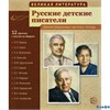 Дем. материал ВеликЛитер Русские детские писатели 12 демонстрационных картинок с текстом РА000022851