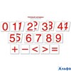 изд-во Сфера НаглПособ Счетный материал. Цифры,знаки 20 карточек РА000035976