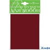Бумага декор. А4 10л для хобби Коричневый 2-065/14 Альт РА000046094
