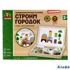 Игра Чудо-чемодан Строим городок (доска, маркер, магниты) деревян. W0113 Буратино Россия РА000038986