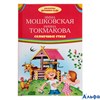 изд-во Оникс БиблДетСада Солнечные стихи Мошковская Э.Э. РА000026483