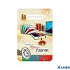 Выпускной АВ-Принт Откр. Выпускнику  КВ-327 РА000010563