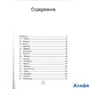 изд-во Эксмо ЗапРосБлог Ну ма-а-ам. Материнство, основанное на реальных событиях Савельева О.А. РА000046187