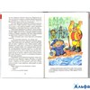 изд-во Самовар ШБ Огненный бог Марранов К-ШБ-44 Волков А.М. РА000010820