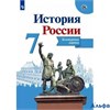 изд-во Просвещение Контурные карты ИстКультСтанд Тороп В.В. История России 7 кл РА000026505