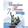 изд-во Просвещение Атлас ИстКультСтанд Курукин И.В. История России 7 кл РА000026506