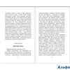 изд-во АСТ ШколЧтен Принц и нищий М.Твен РА000045459
