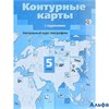 изд-во Вент-Гр Контурные карты Летягин А.А. ФГОС. География.Начальный курс 5 кл РАН РА000025857