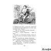 изд-во Эксмо КласВШколеНО Гаргантюа и Пантагрюэль Рабле Ф. РА000013167