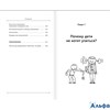 изд-во АСТ УникМетодРазв Как легко учиться в младшей школе. От 7 до 12.Книга для родителей Ахмадулли РА000043427