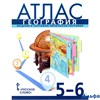 изд-во Русское слово Атлас Банников С.В. География.Введение в географию.Физическая география 5-6 кл РА000020845