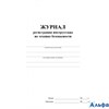 Журнал учета повт.и внепл.инструктажа по технике безопасности КЖ-1245 Учитель РА000018350
