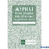 Журнал регистрации инструктажа на рабочем месте А4 16л КЖ-132 Учитель РА000018351