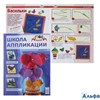 Журнал Школа аппликации от Апплики выпуск 2 Слоник КТС РА000039169
