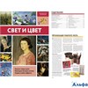 изд-во АСТ ПолнКурсРис Свет и цвет Левыкин М.А. РА000036875