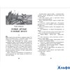 изд-во Росмэн ВнеклЧтен Чудесное путешествие Нильса с дикими гусями Лагерлеф С. 178033 - фото 139583