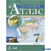 изд-во Просвещение Атлас ФГОС. География 7 кл РГО РА000006492
