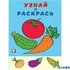 Раскраска Фламинго Раскрась по образцу Узный и раскрась Помидор РА000042637
