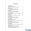 изд-во Росмэн ВнеклЧтен Винни-Пух А.А.Милн,Заходер Б.В. РА000038360