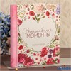 Фотоальбом 20 магнитных листов, 24х29 см Волшебные моменты арт. 2563160 РА000024141