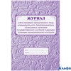 Журнал учета проверок ЮЛ,ИП А4 32л КЖ-611 Учитель РА000026358