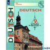 изд-во Просвещение Р тет Бим И.Л. ФГОС. Немецкий язык 9 кл РА000030043