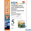 изд-во Экзамен СборнУпр УМК Барашкова Е.А. ФГОС. Грамматика английского языка к учеб.Верещагиной к н РА000042989