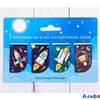 Закладка магнитная Для космических знаний 3257510 ЦЕНА ЗА 1 ШТУКУ РА000043004