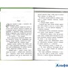 изд-во Стрекоза ШколПрогр Рассказы и сказки Горький М. РА000013781