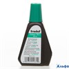 Краска штемпельная 28мл зеленая 7011 Тродат РА000041902