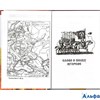 изд-во Стрекоза ШколПрогр Слово о полку Игореве РА000013606