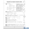 изд-во АСТ Пособ АкНачОбр Узорова О.В. Повтори летом. Математика. Полезные и увлекательные задания 1 РА000041824