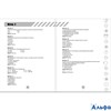 изд-во АСТ Пособ АкНачОбр Узорова О.В. Школьный марафон знаний 3-4 кл РА000041827